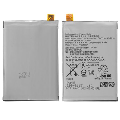 Fantasi Kænguru solid Battery LIP1621ERPC compatible with Sony F5121 Xperia X, G3311 Xperia L1,  (Li-Polymer, 3.8 V, 2620 mAh, High Copy, without logo) - All Spares