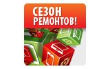 Сезон ремонта мобильных телефонов открыт!